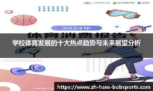 BOB半岛体育APP